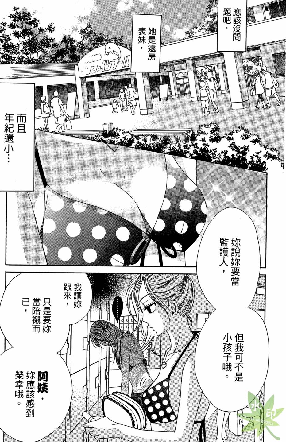 邻居同居LDK第4卷图