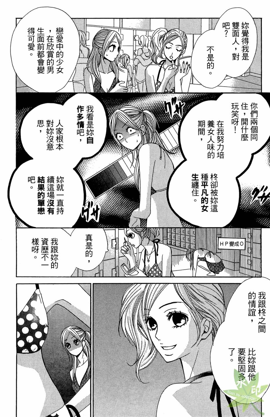 邻居同居LDK第4卷图