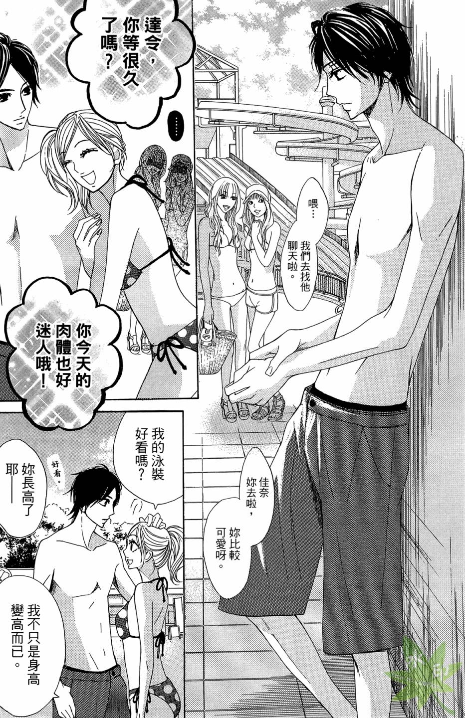 邻居同居LDK第4卷图