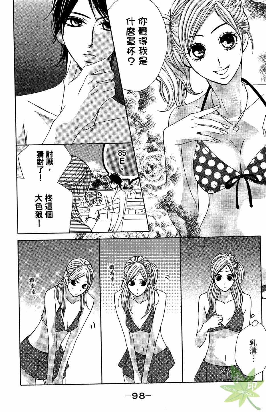 邻居同居LDK第4卷图