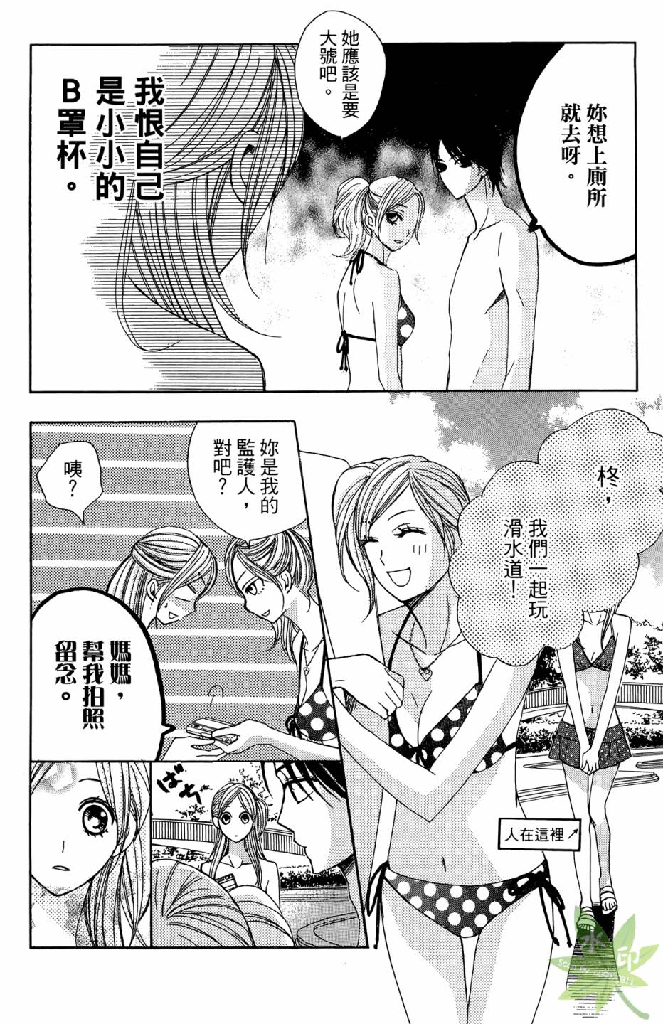 邻居同居LDK第4卷图