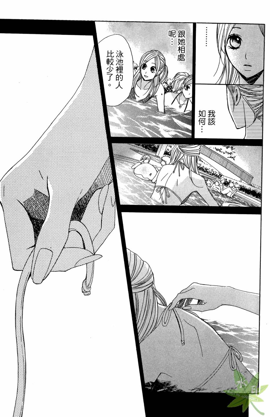 邻居同居LDK第4卷图