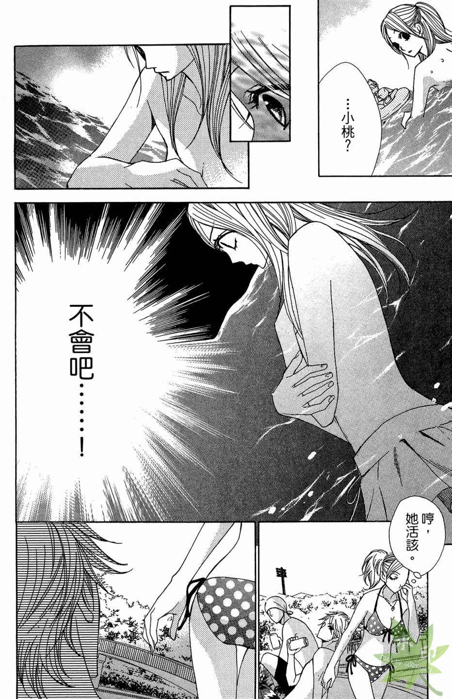 邻居同居LDK第4卷图