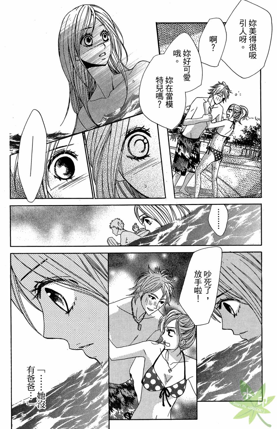 邻居同居LDK第4卷图