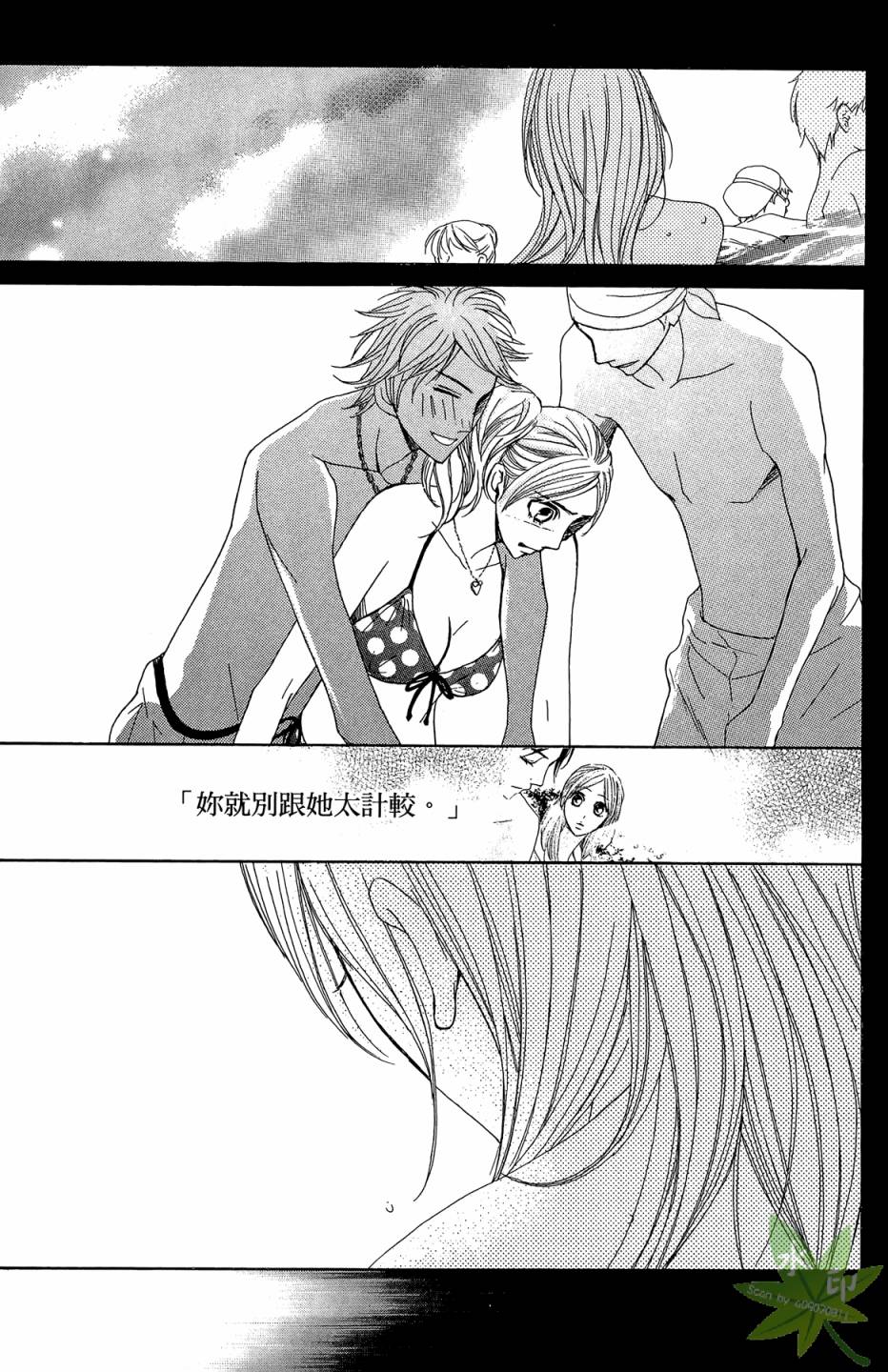 邻居同居LDK第4卷图