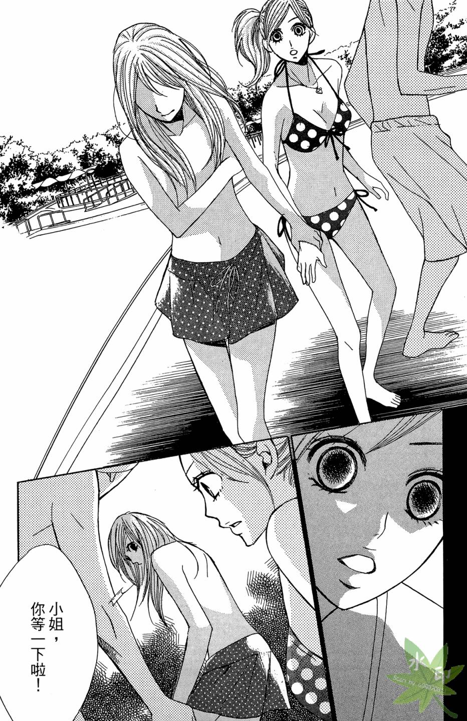 邻居同居LDK第4卷图