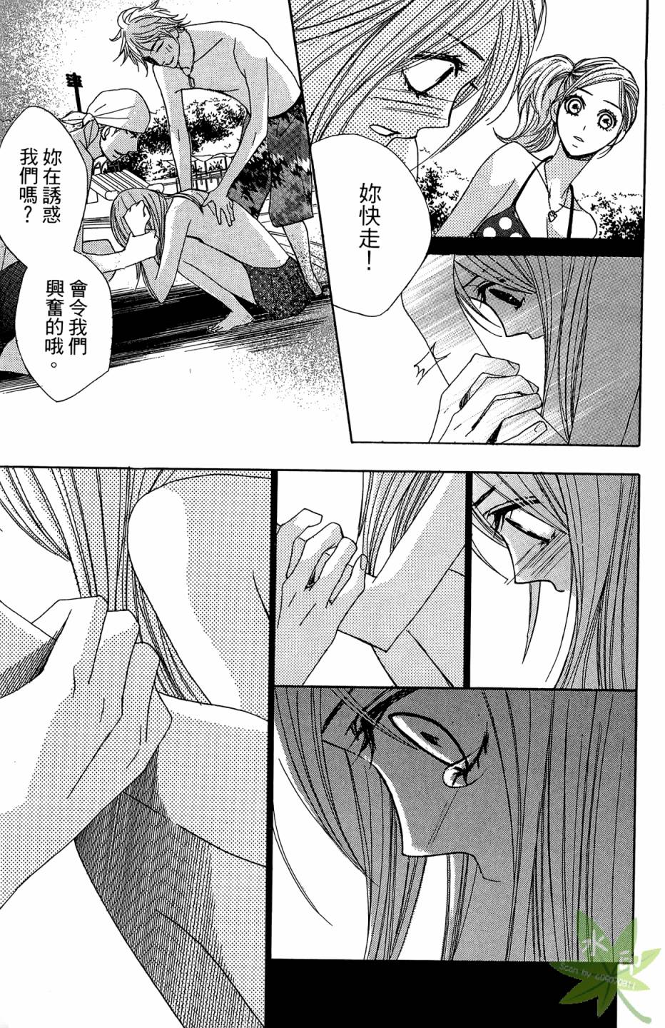 邻居同居LDK第4卷图