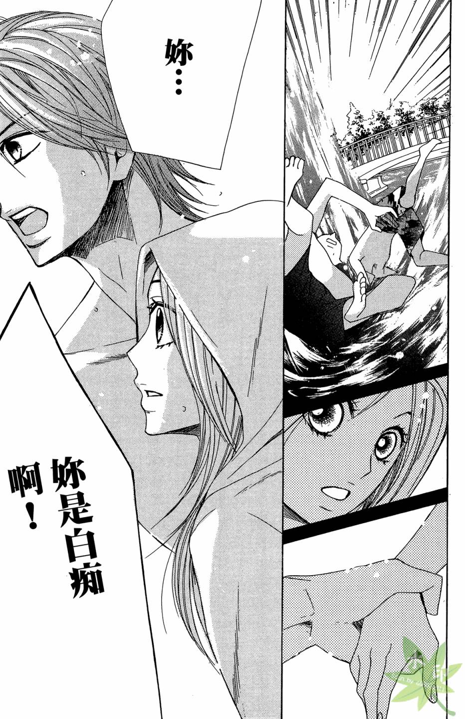 邻居同居LDK第4卷图