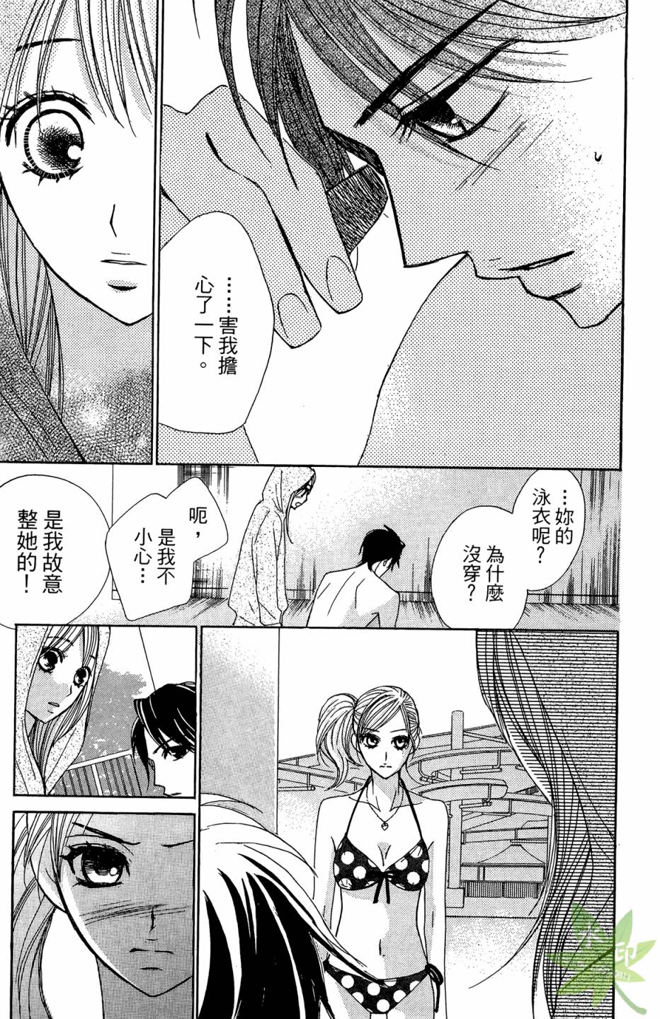 邻居同居LDK第4卷图