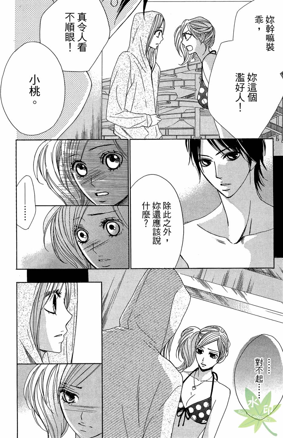 邻居同居LDK第4卷图