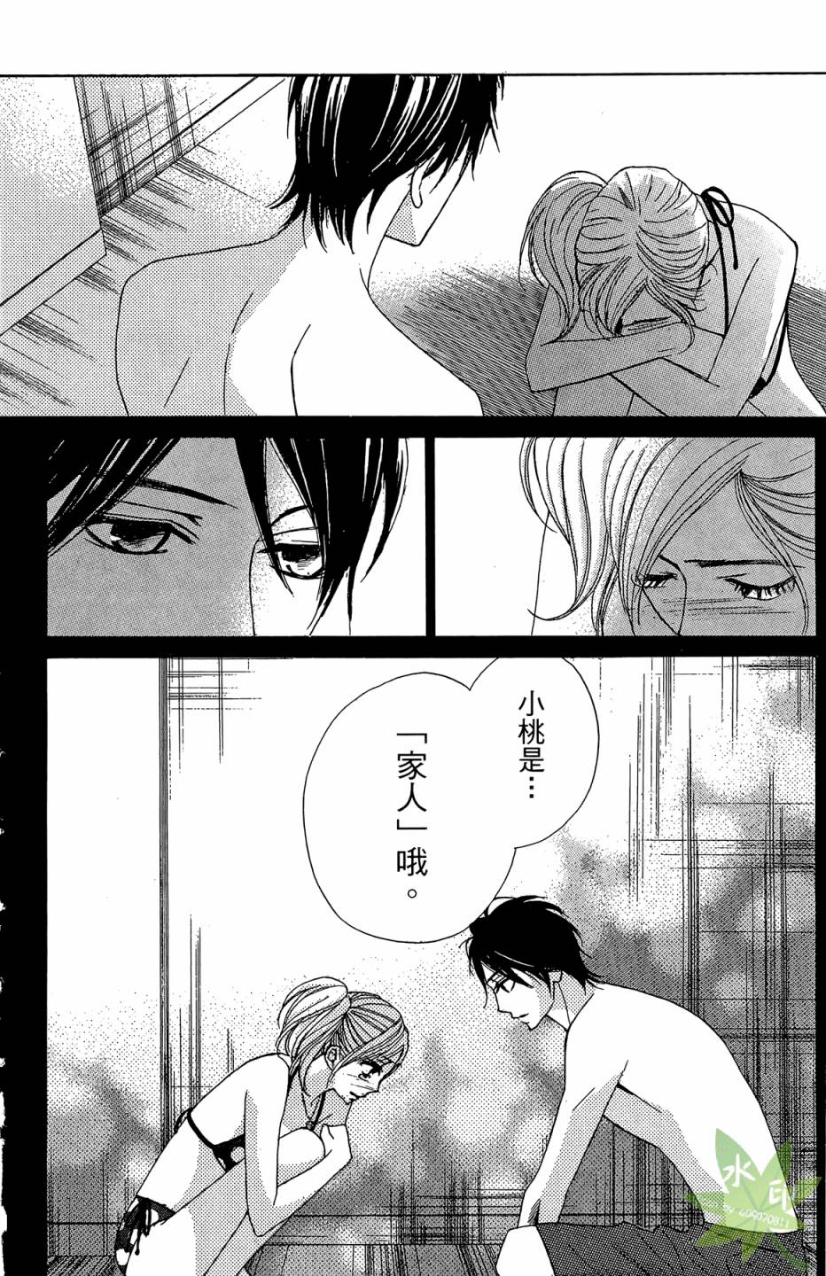 邻居同居LDK第4卷图