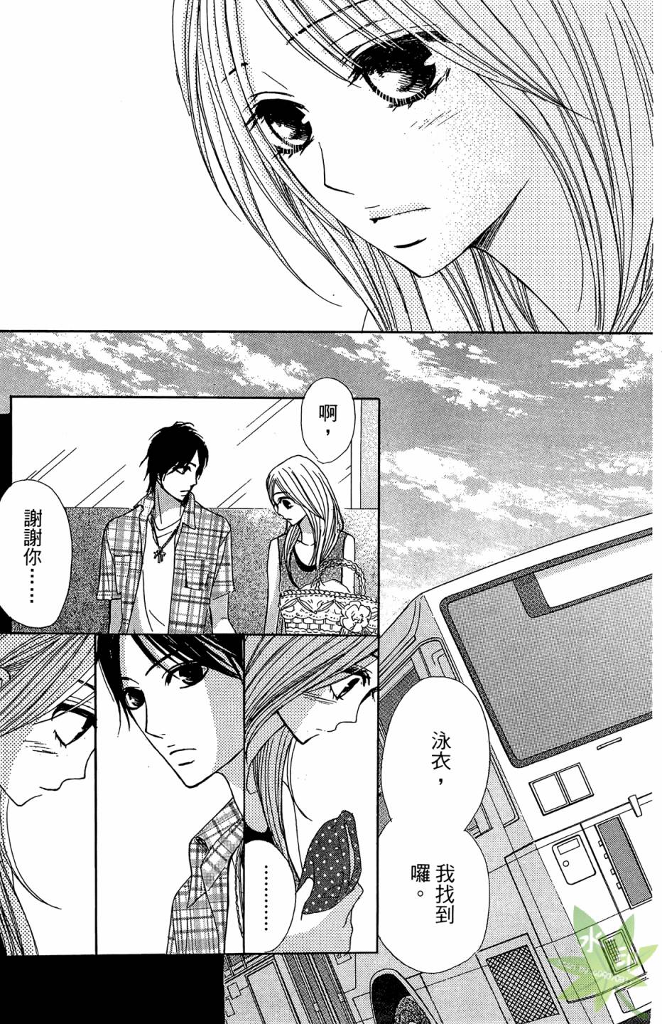 邻居同居LDK第4卷图