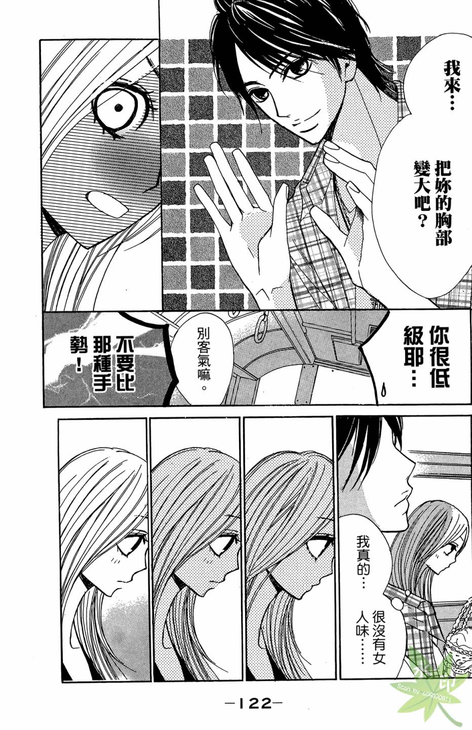 邻居同居LDK第4卷图