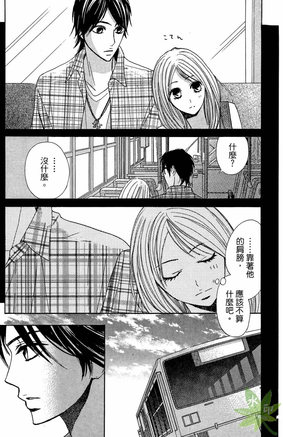 邻居同居LDK第4卷图