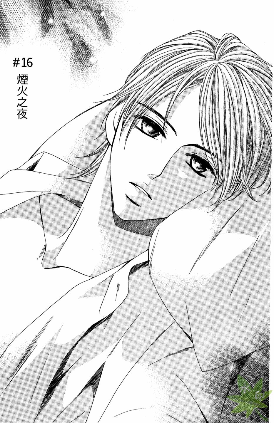 邻居同居LDK第4卷图