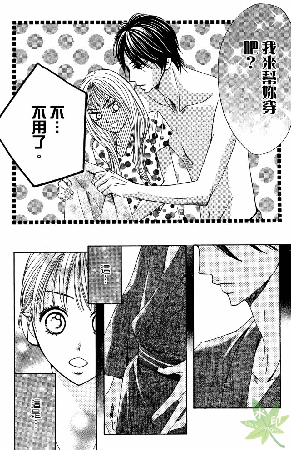 邻居同居LDK第4卷图