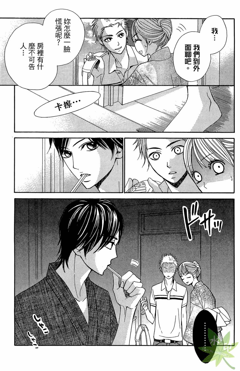 邻居同居LDK第4卷图