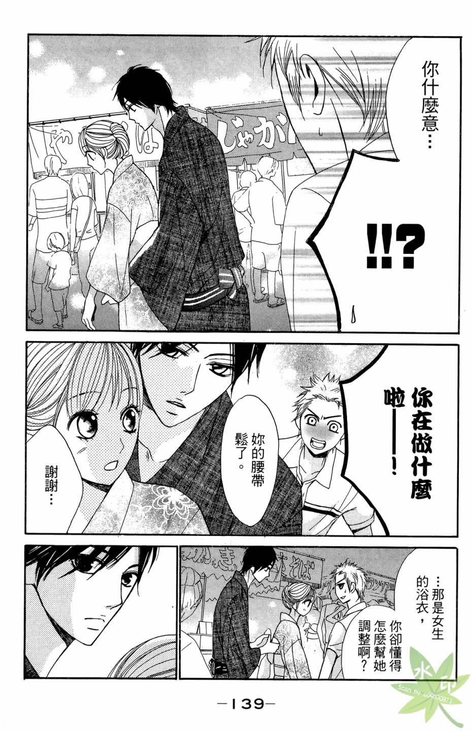 邻居同居LDK第4卷图