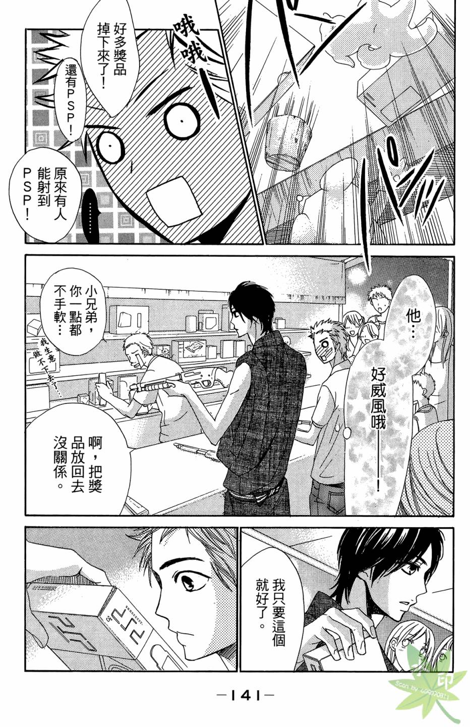 邻居同居LDK第4卷图