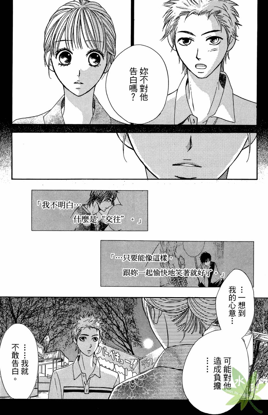 邻居同居LDK第4卷图