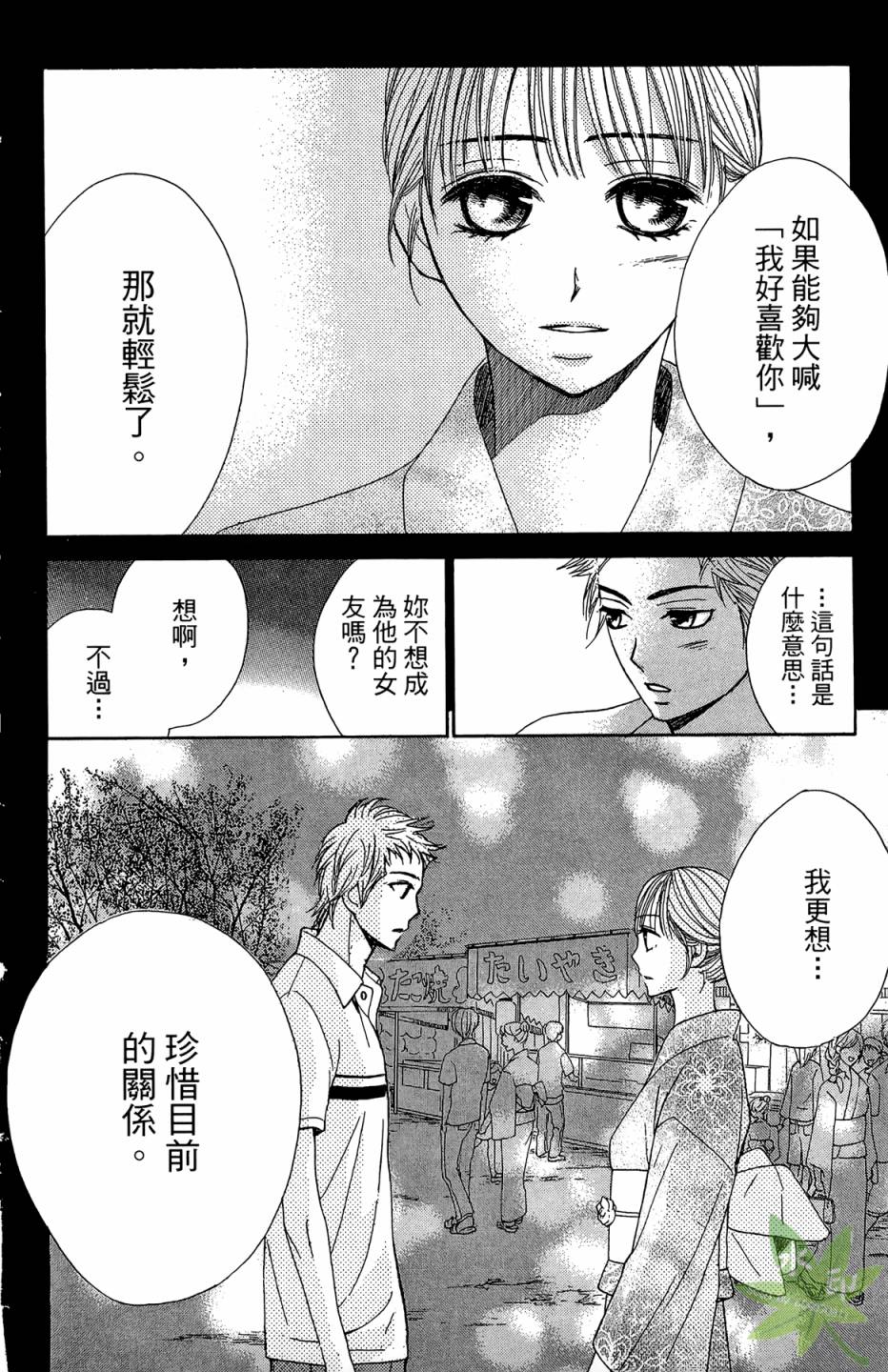 邻居同居LDK第4卷图