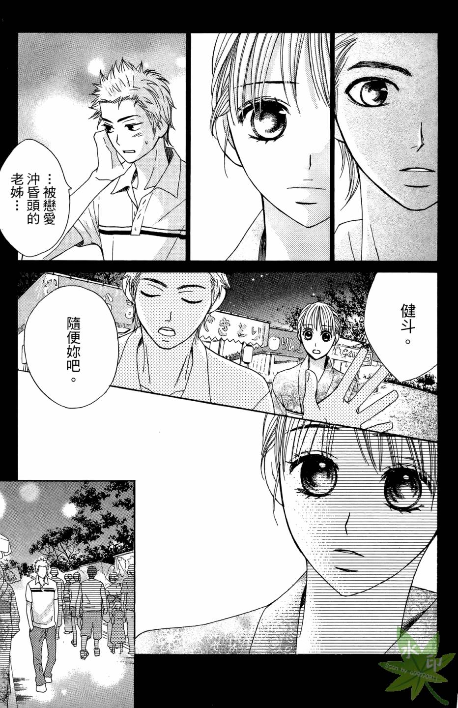 邻居同居LDK第4卷图