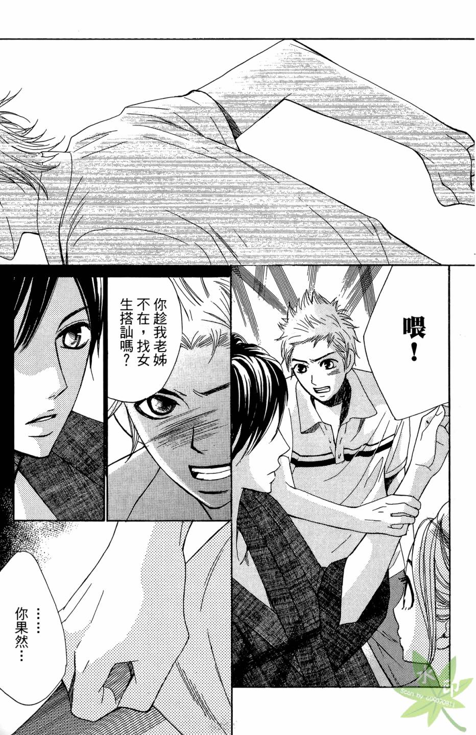 邻居同居LDK第4卷图