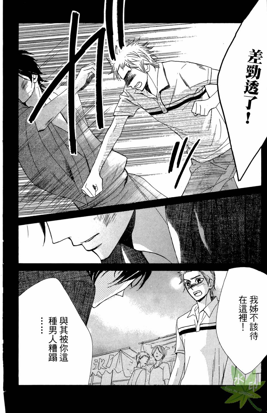 邻居同居LDK第4卷图