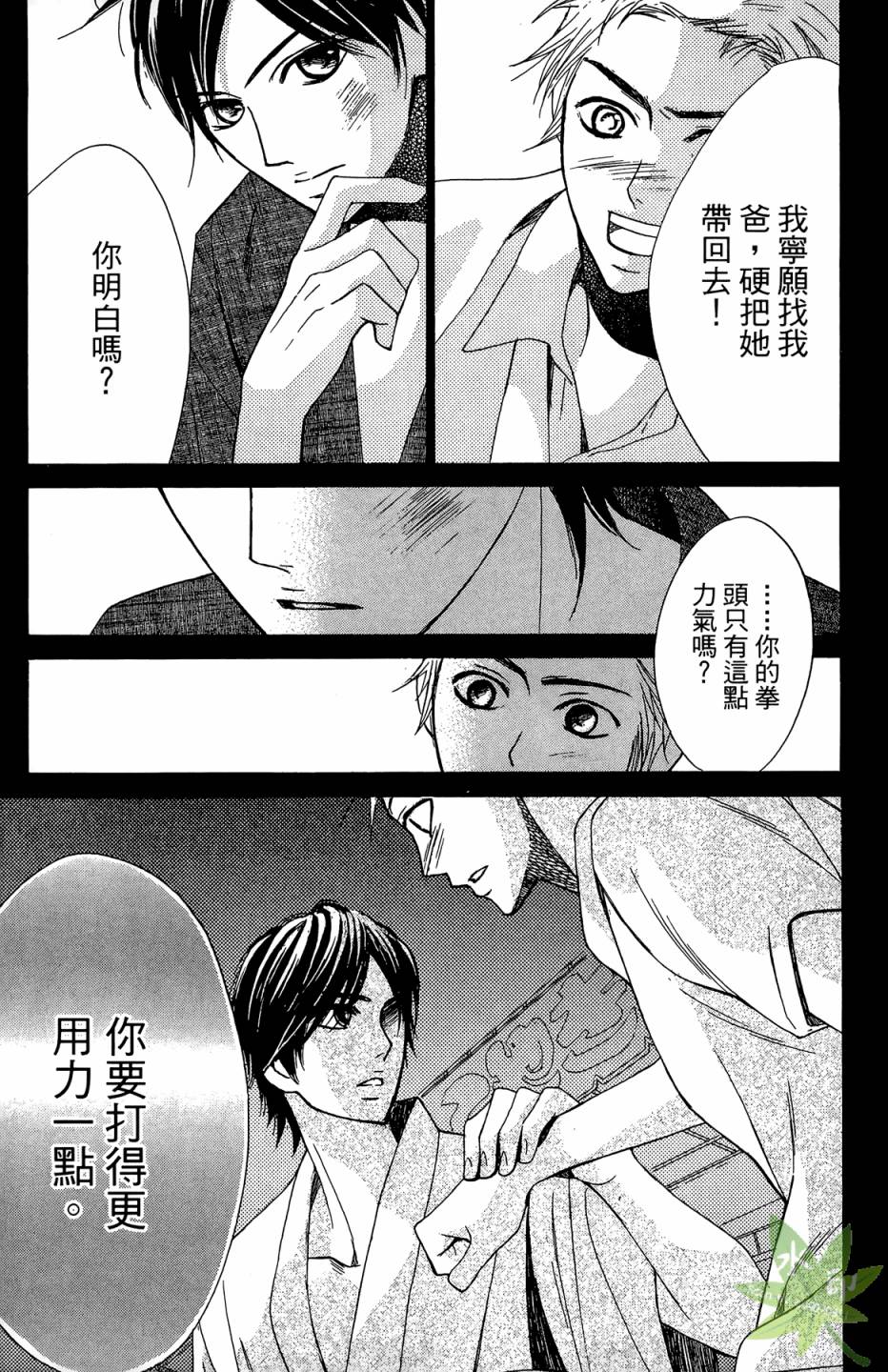 邻居同居LDK第4卷图