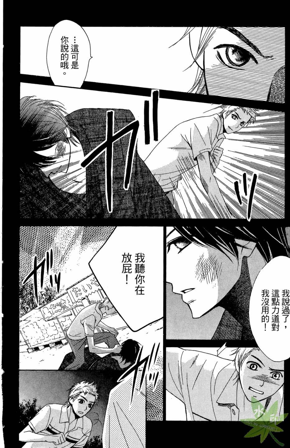 邻居同居LDK第4卷图