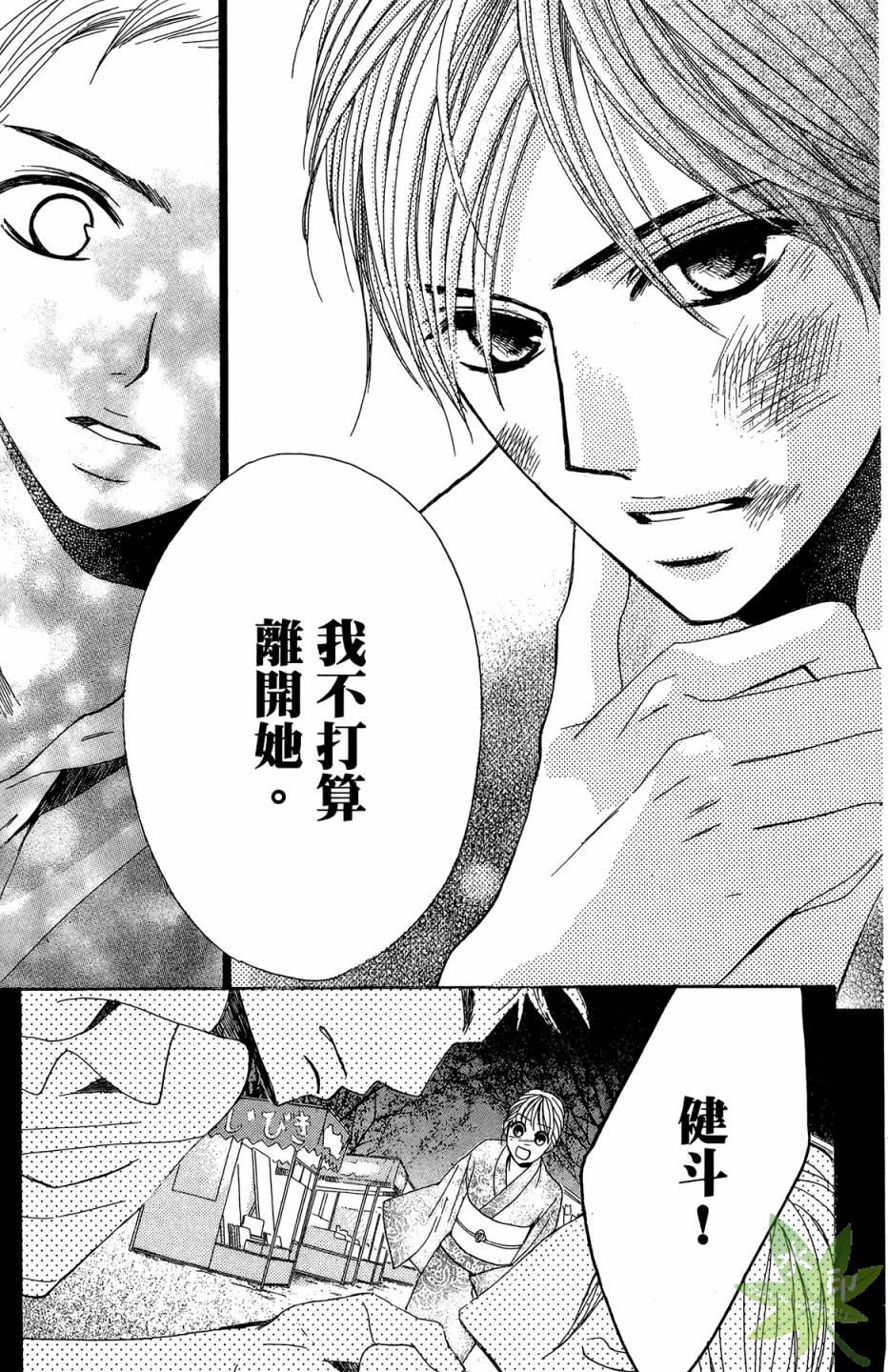 邻居同居LDK第4卷图