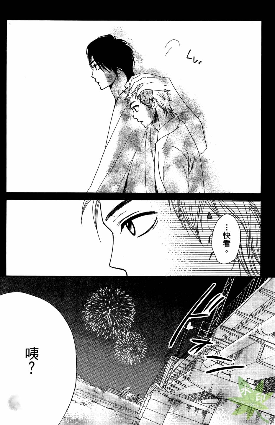 邻居同居LDK第4卷图