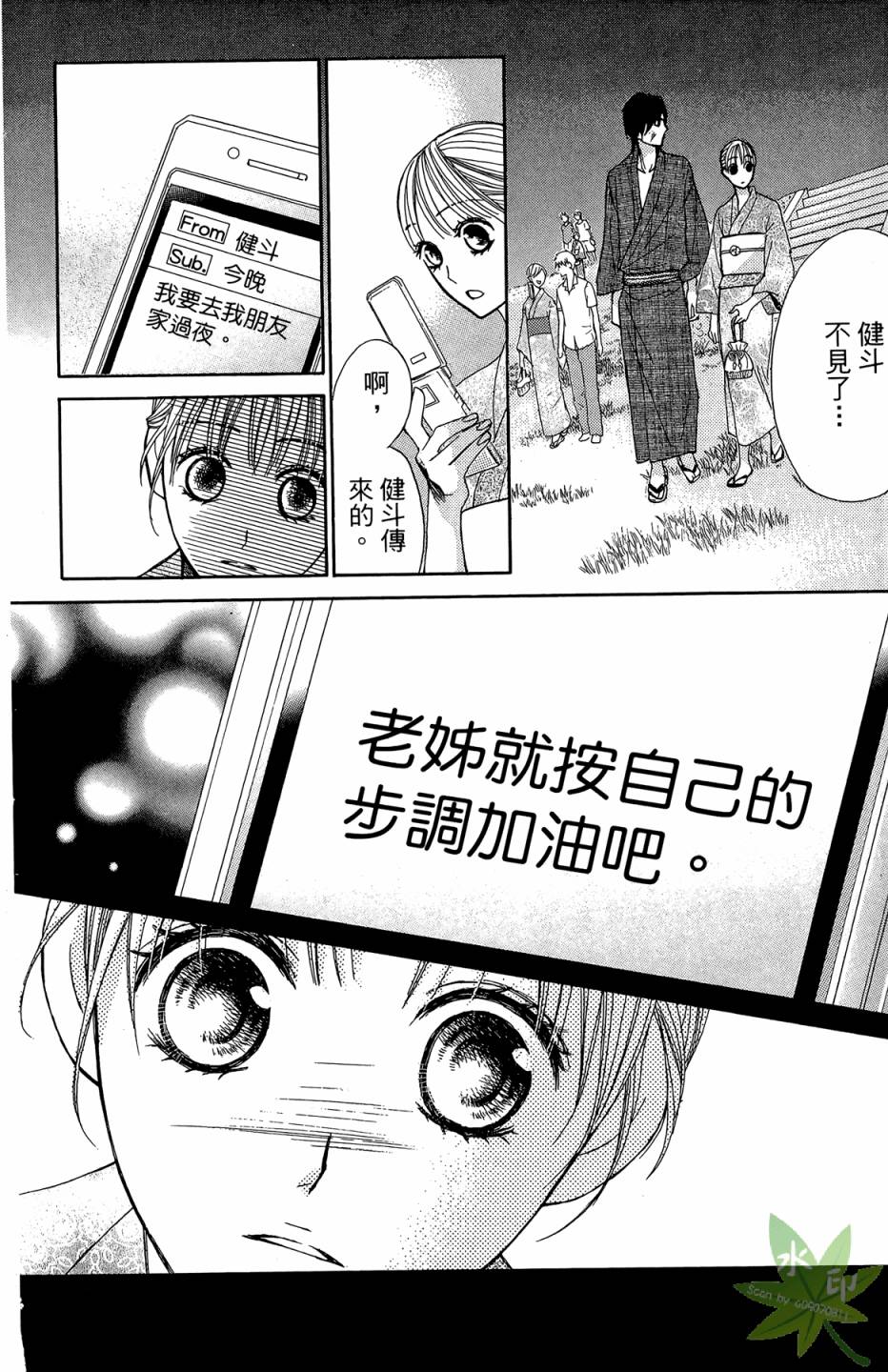 邻居同居LDK第4卷图