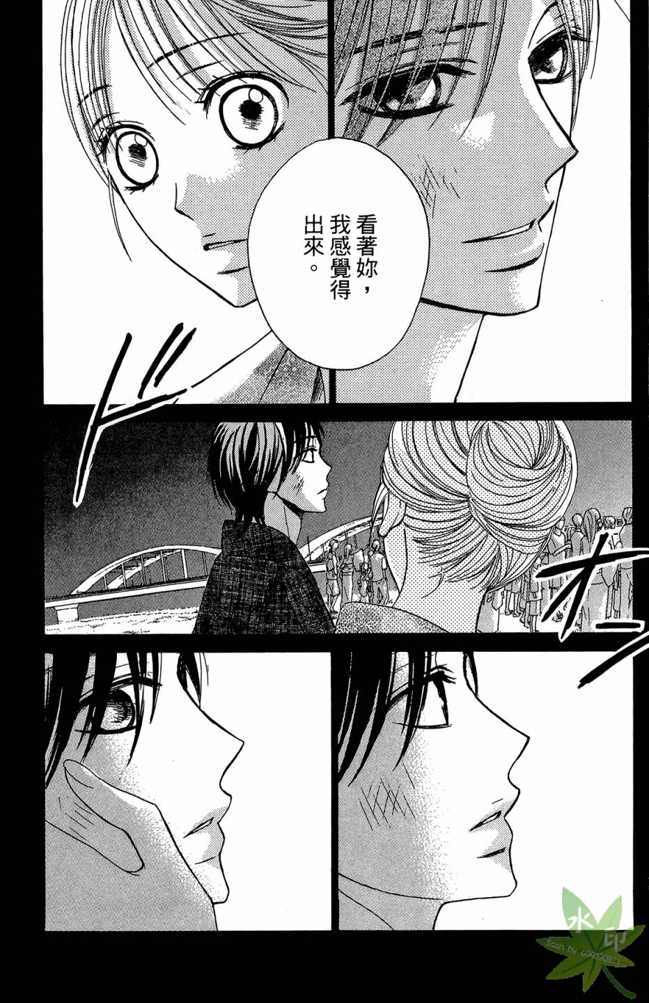 邻居同居LDK第4卷图