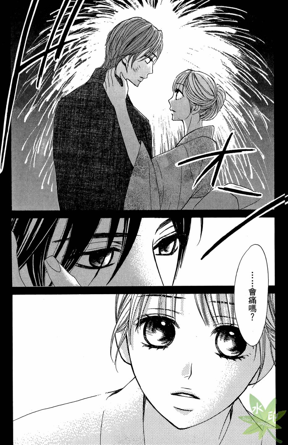 邻居同居LDK第4卷图