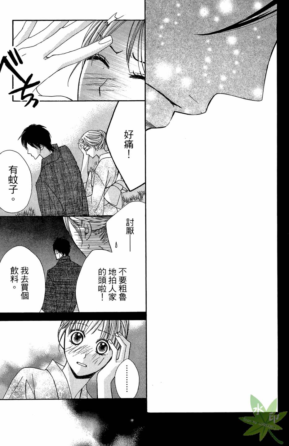 邻居同居LDK第4卷图