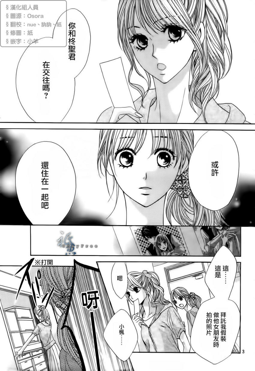 邻居同居LDK第41话图