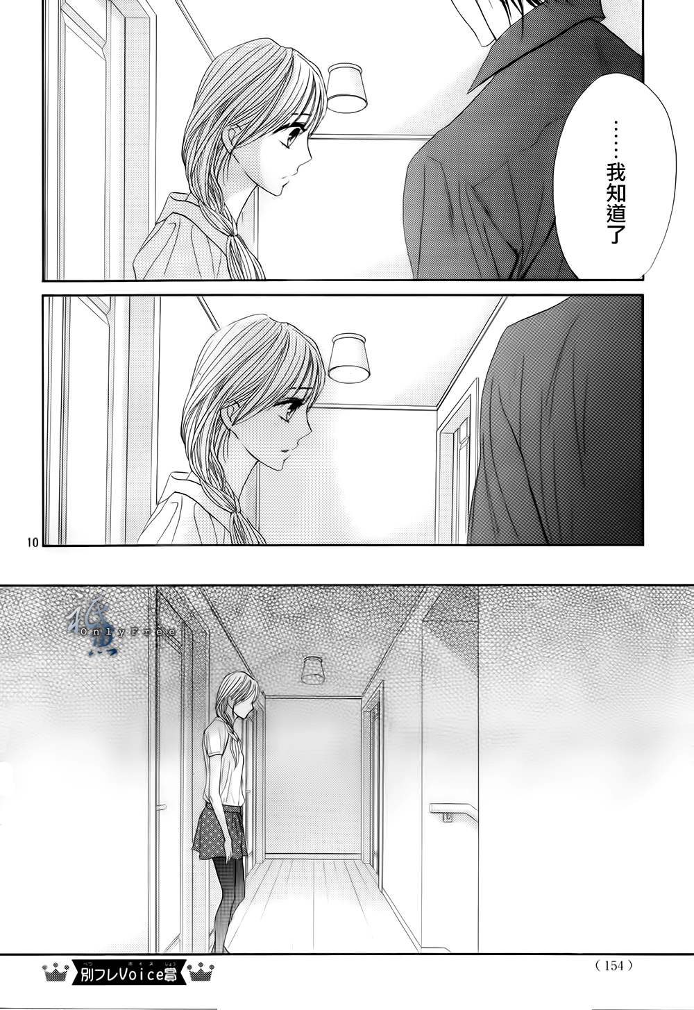 邻居同居LDK第42话图