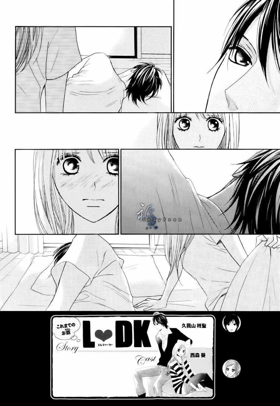 邻居同居LDK第43话图