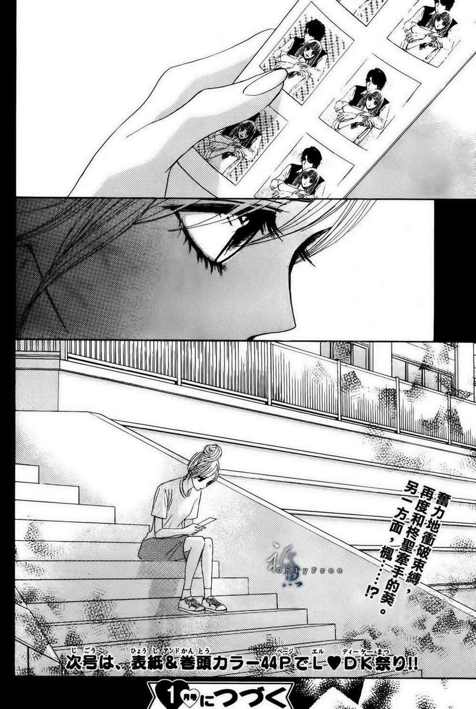 邻居同居LDK第44话图
