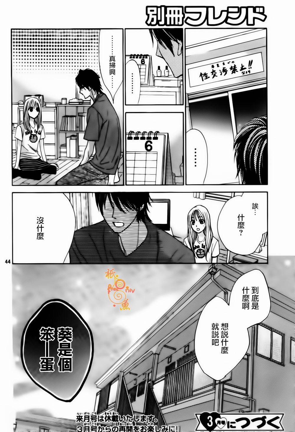 邻居同居LDK第45话图