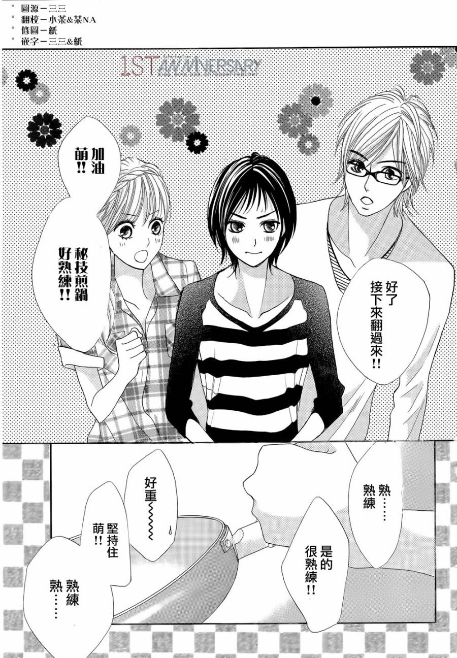 邻居同居LDK第46话图