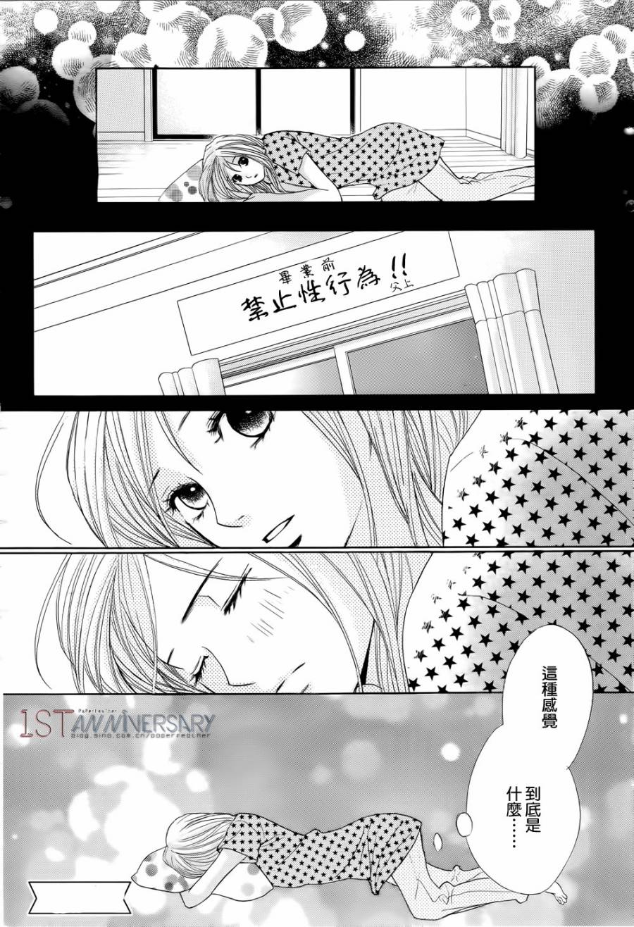 邻居同居LDK第46话图