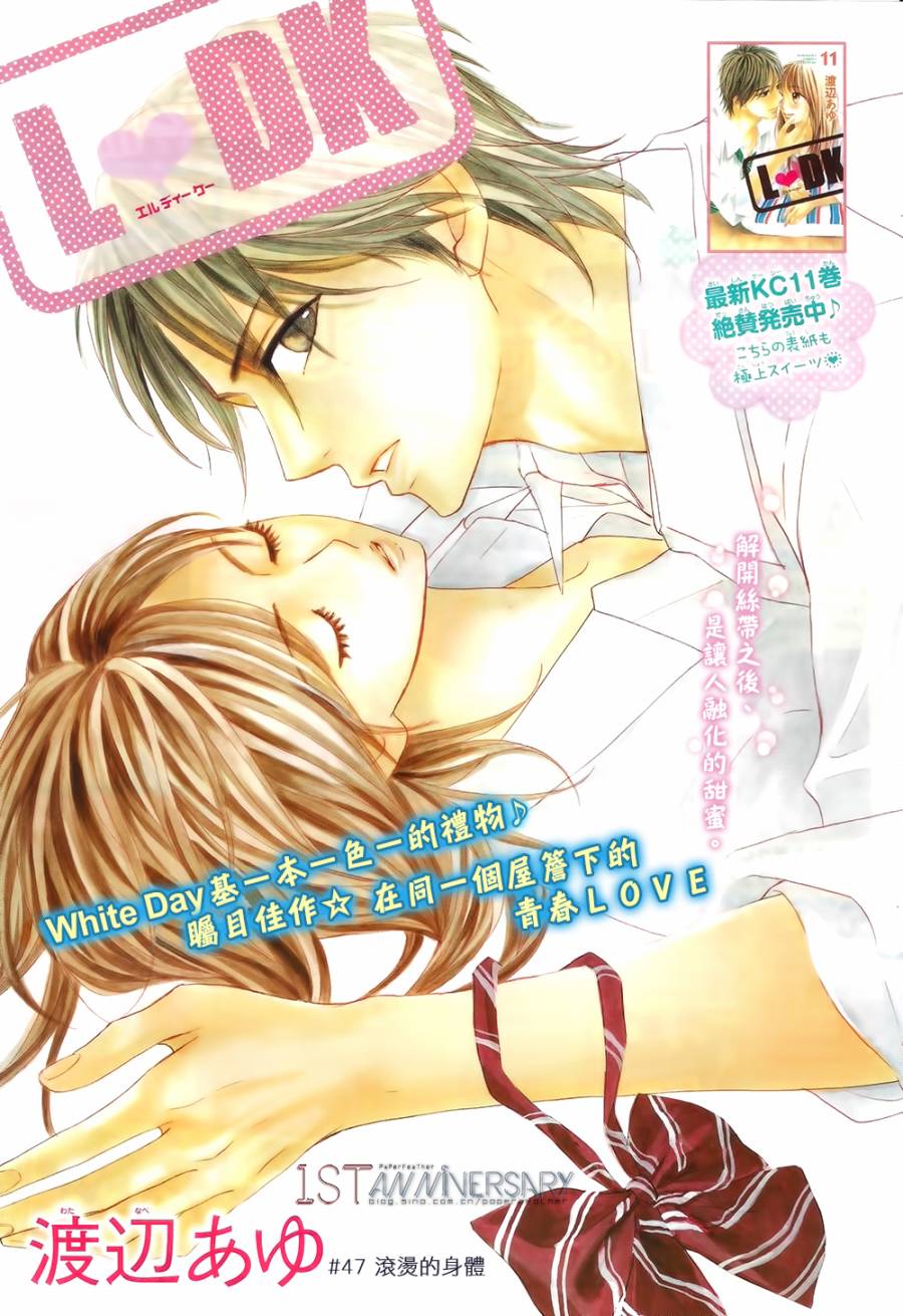 邻居同居LDK第47话图