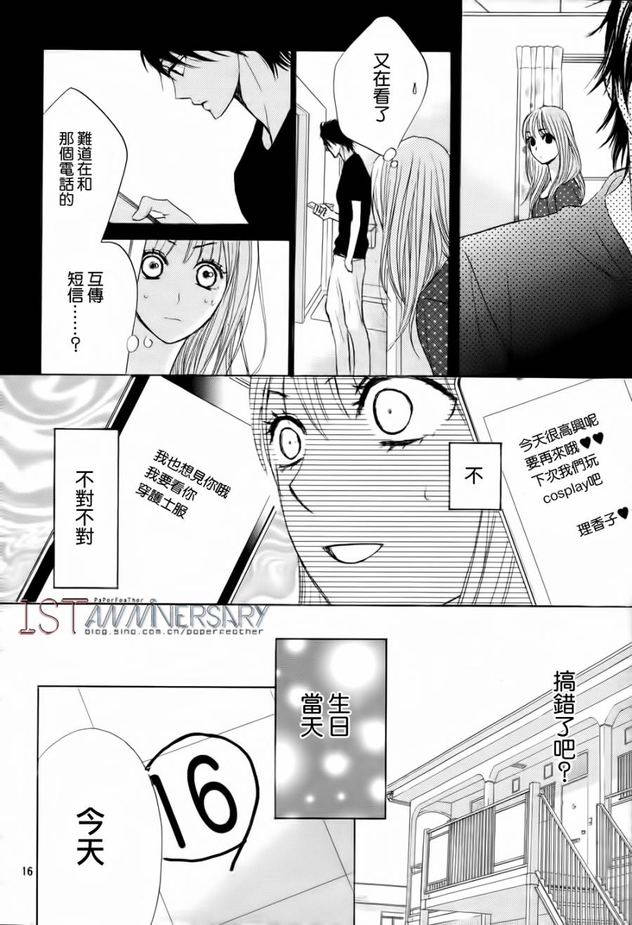 邻居同居LDK第48话图