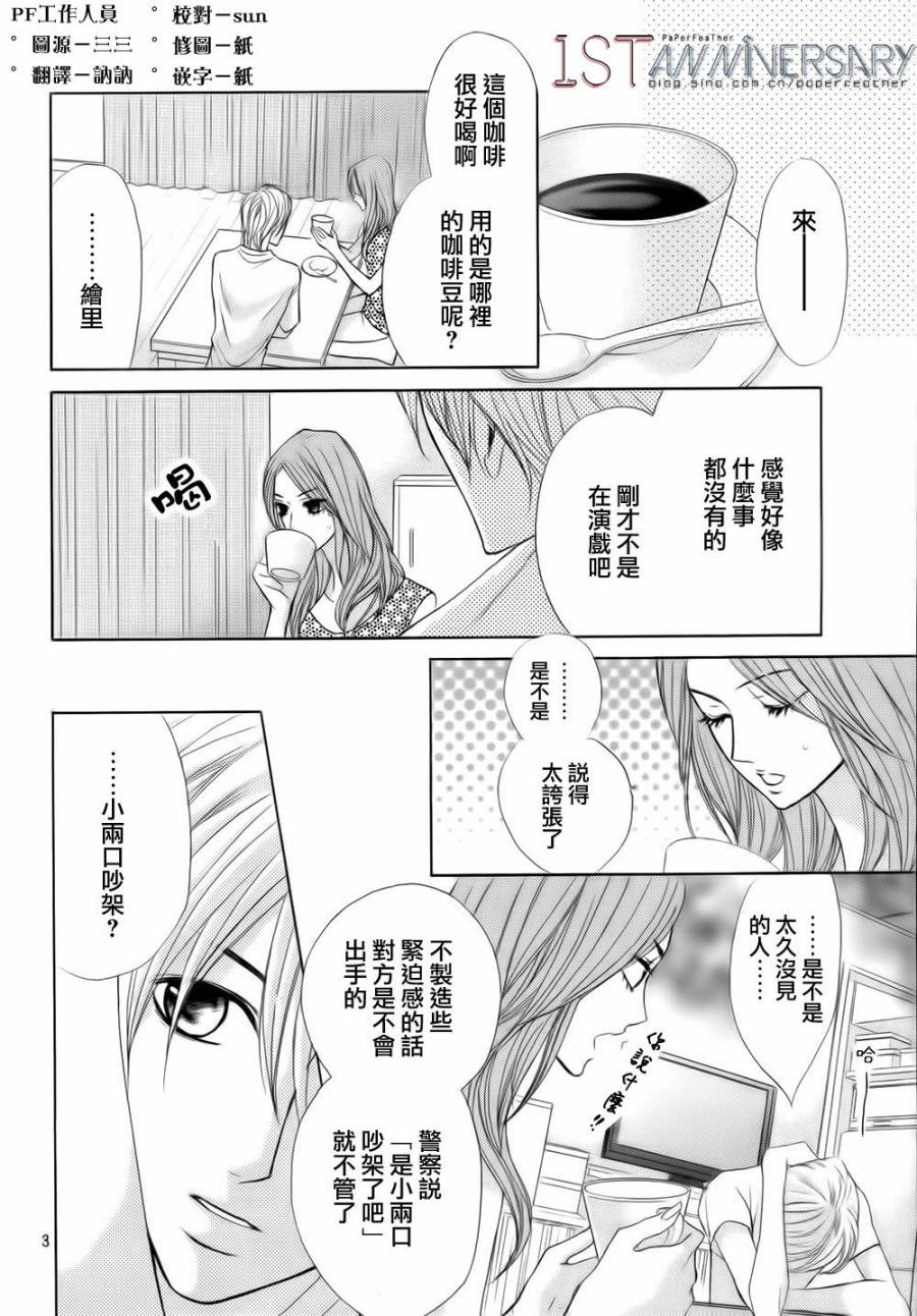 邻居同居LDK第49话图