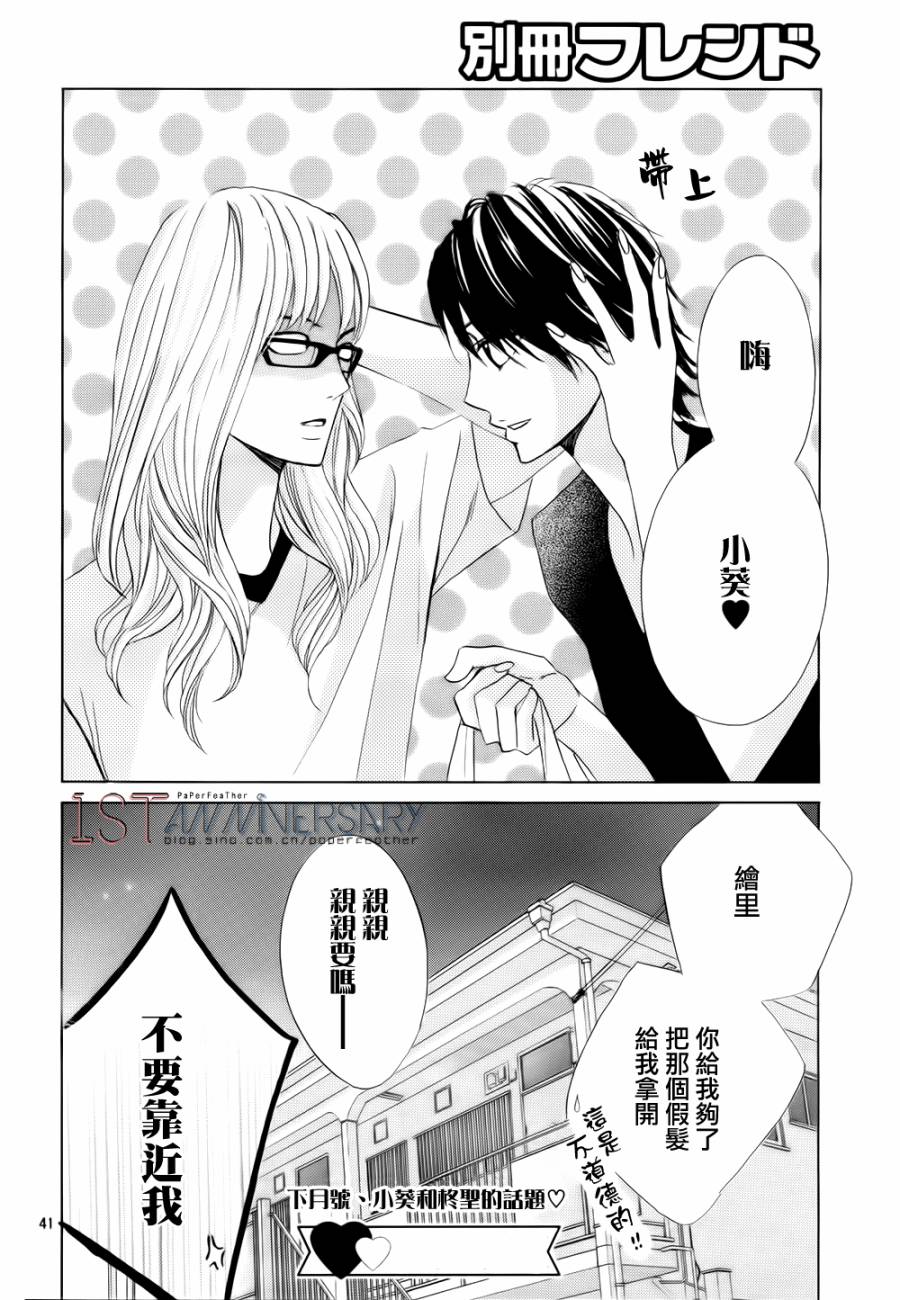 邻居同居LDK第49话图