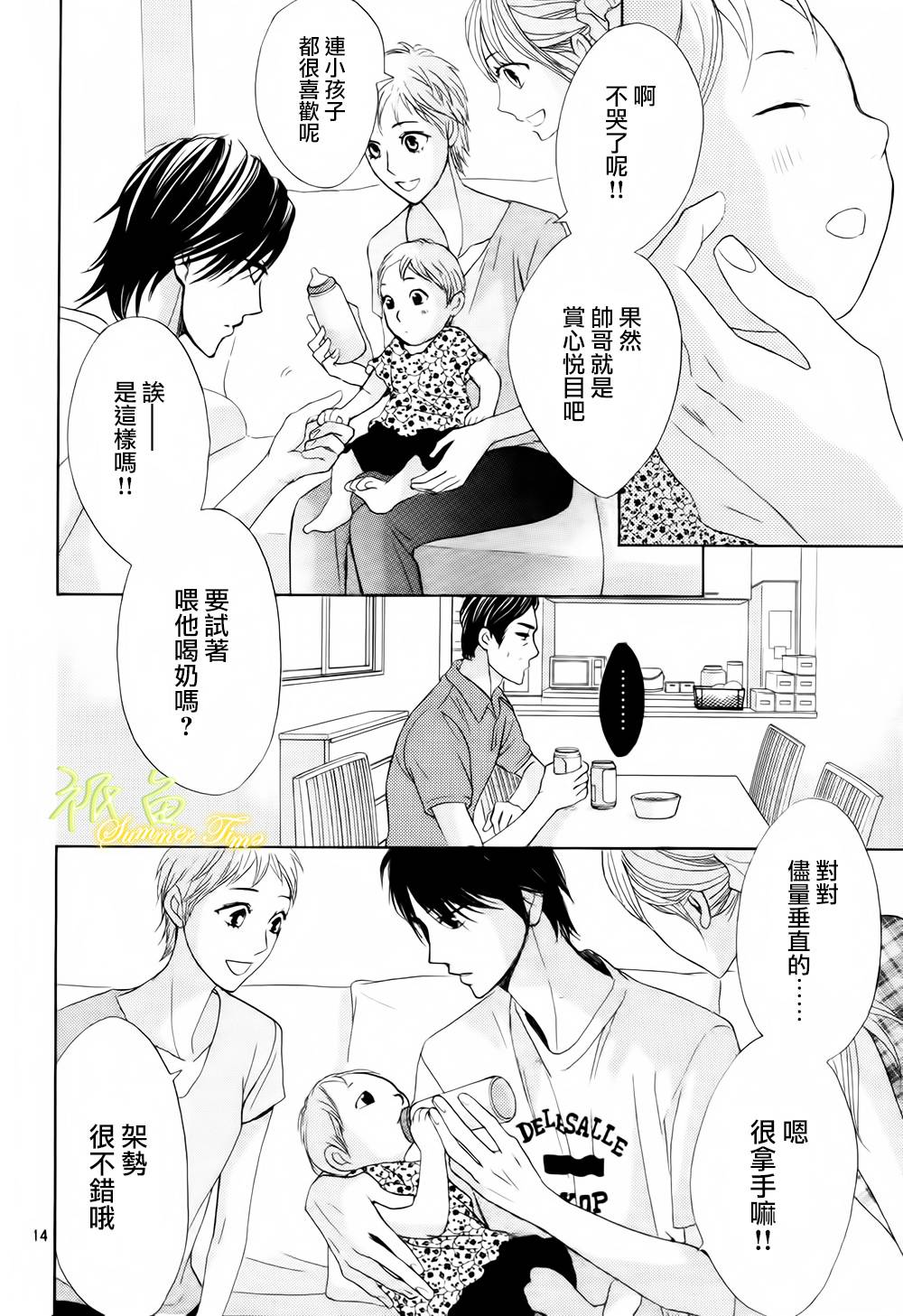 邻居同居LDK第50话图