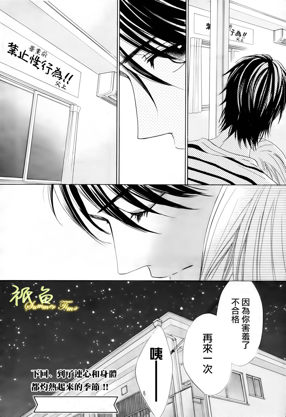 邻居同居LDK第50话图