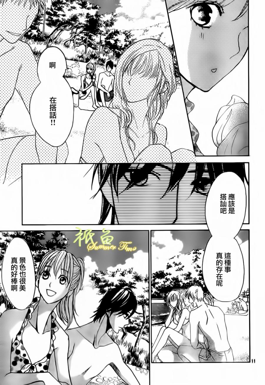 邻居同居LDK第51话图